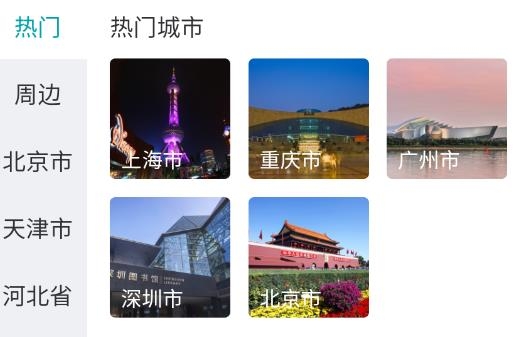 趣自驾app官方版