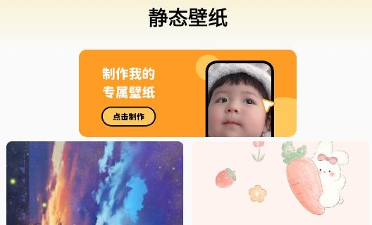 轻松壁纸app官方版