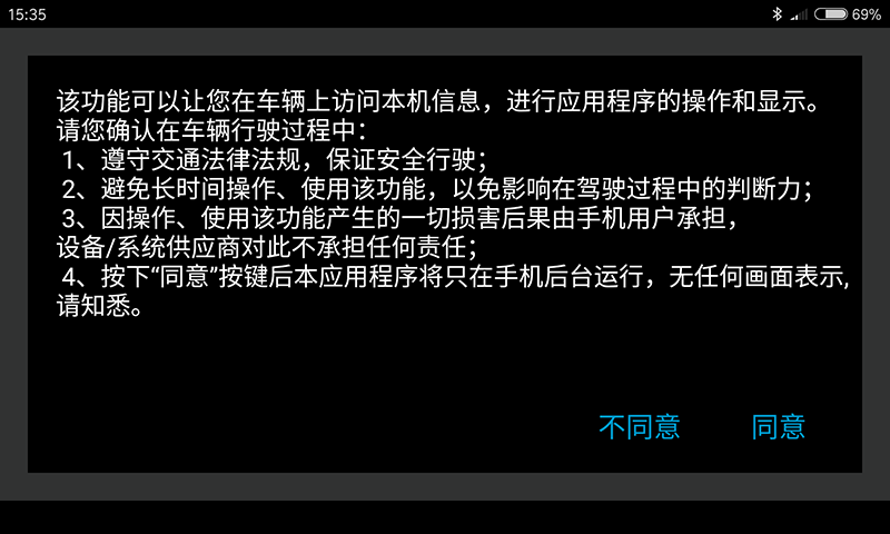 汉兰达互联app官方版0