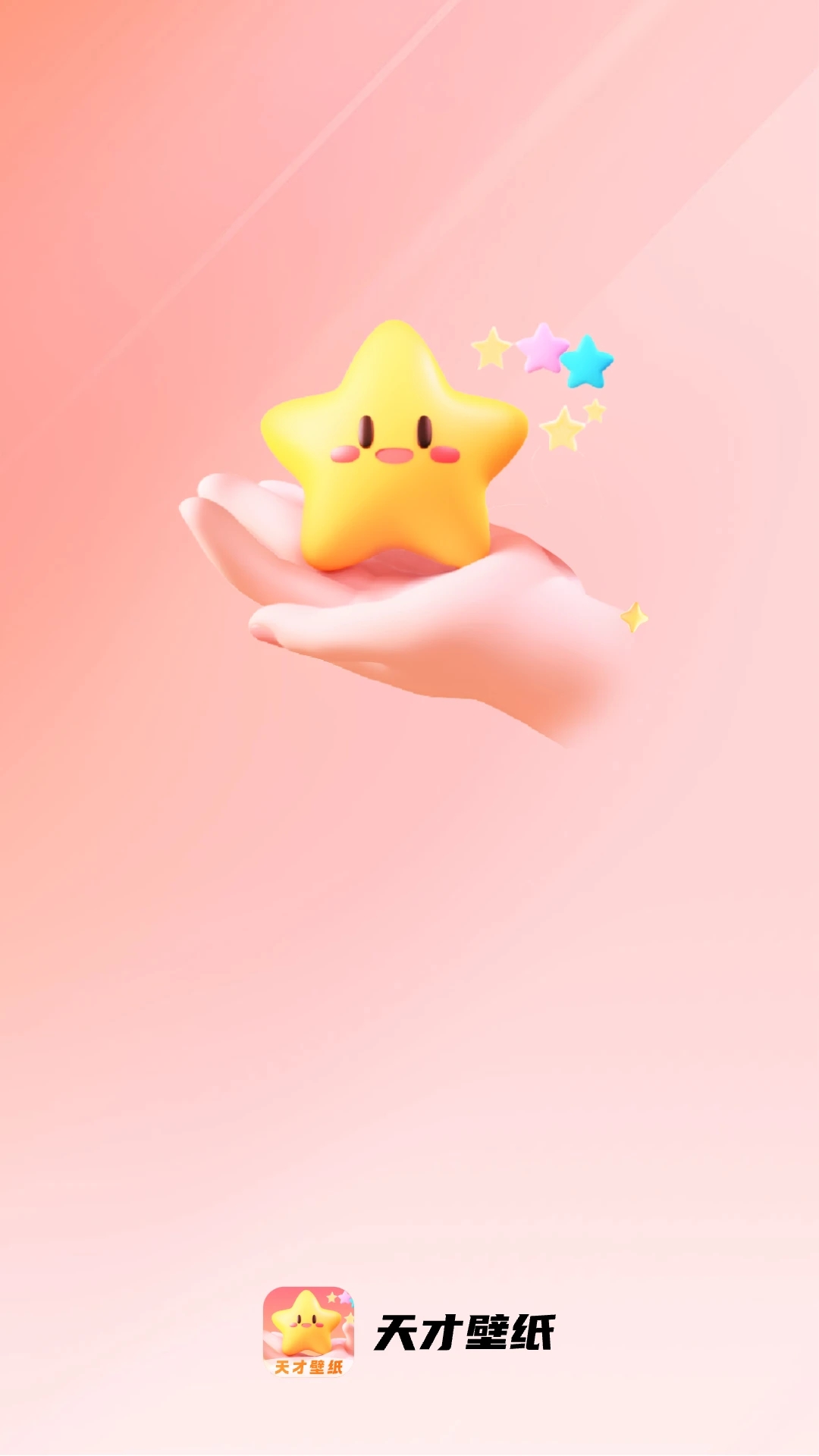 天才壁纸app最新版0