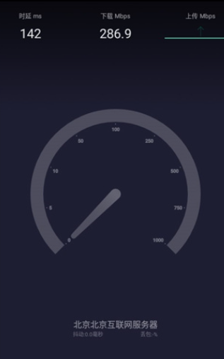 测网速wifi在线测试app(测网速UUSpeed)