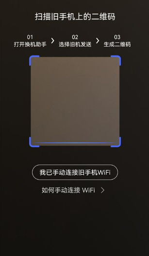 腾讯换机助手官方版app 腾讯换机助手官方版app