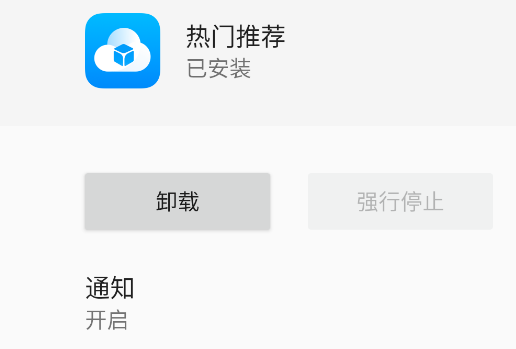 荣耀热门推荐app官方版
