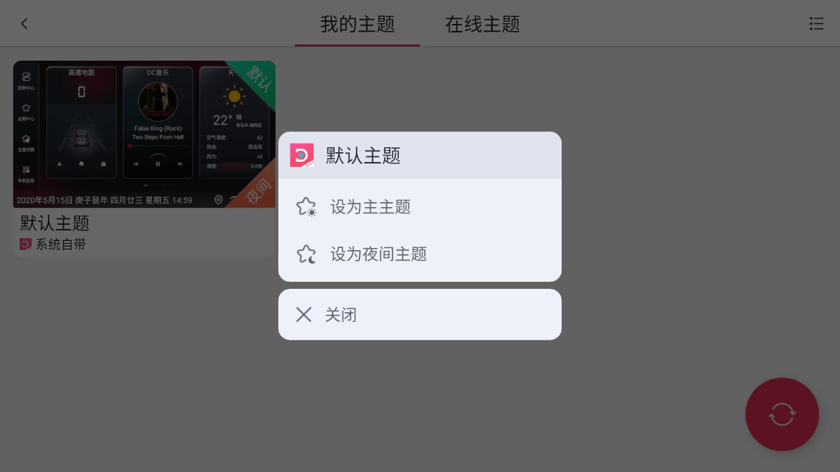 嘟嘟桌面mini官方版0
