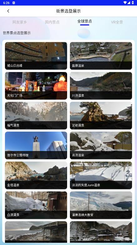 北斗狮导航app官方版3