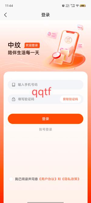 中纹丝路app官方版 中纹丝路app官方版