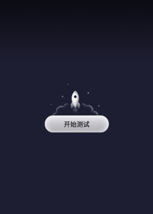测网速wifi在线测试app(测网速UUSpeed)