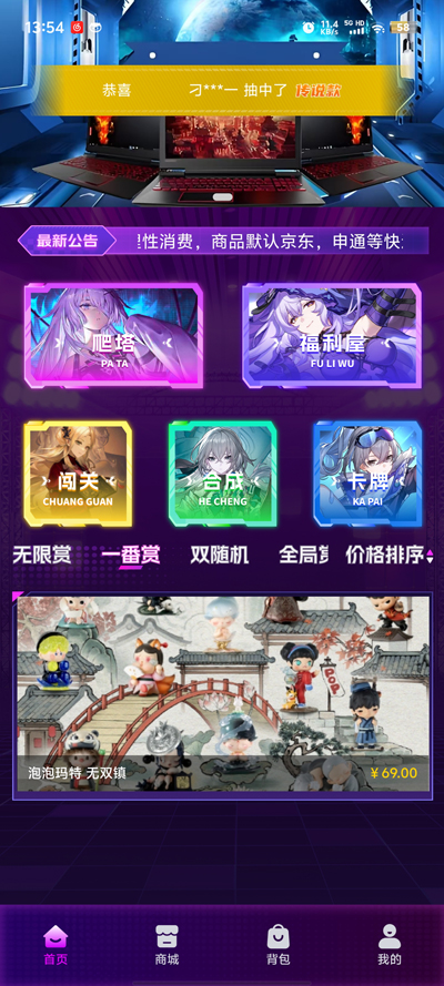 乐潮玩app最新版1