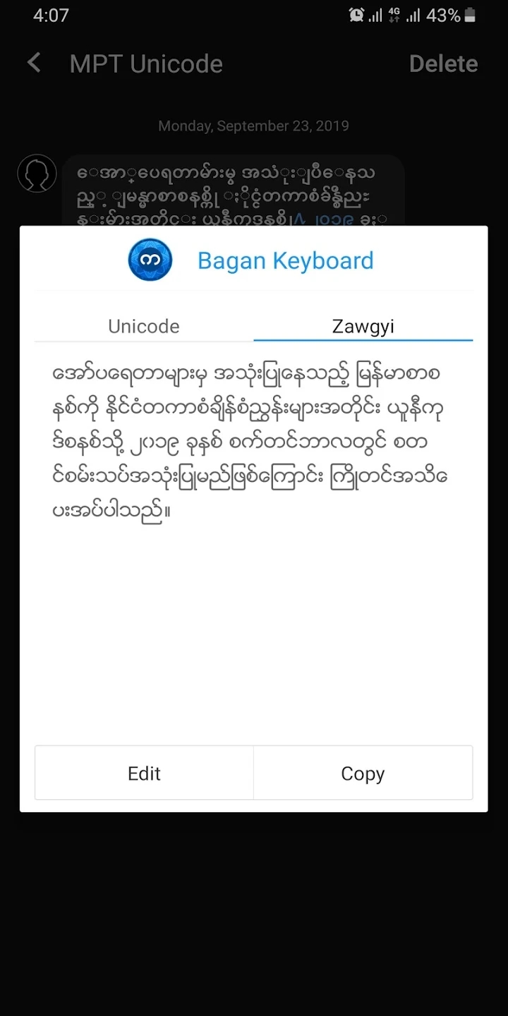 Bagan Keyboard缅甸语输入法最新版3