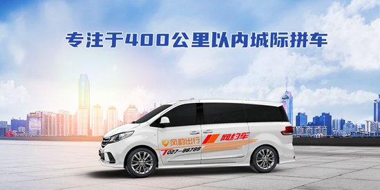 风韵城际司机app官方版 风韵城际司机app官方版