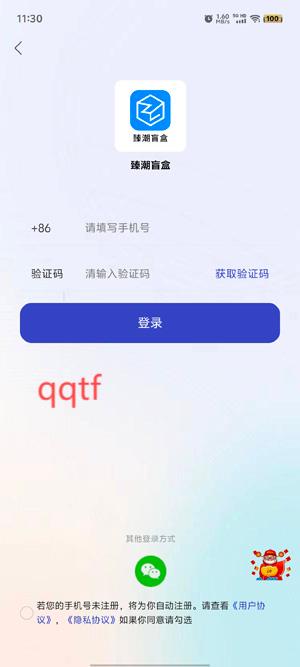 臻潮盲盒app最新版