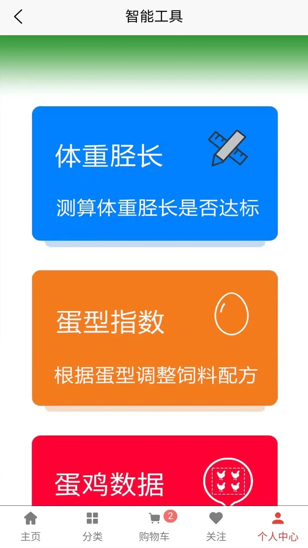 鸡鸣天下app官方版1