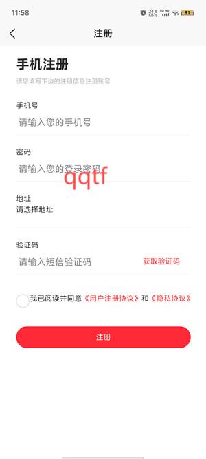 鸡鸣天下app官方版 鸡鸣天下app官方版