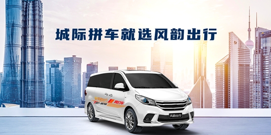 风韵城际司机app官方版 风韵城际司机app官方版