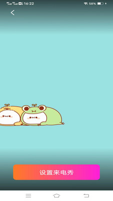 天空来电app最想版3