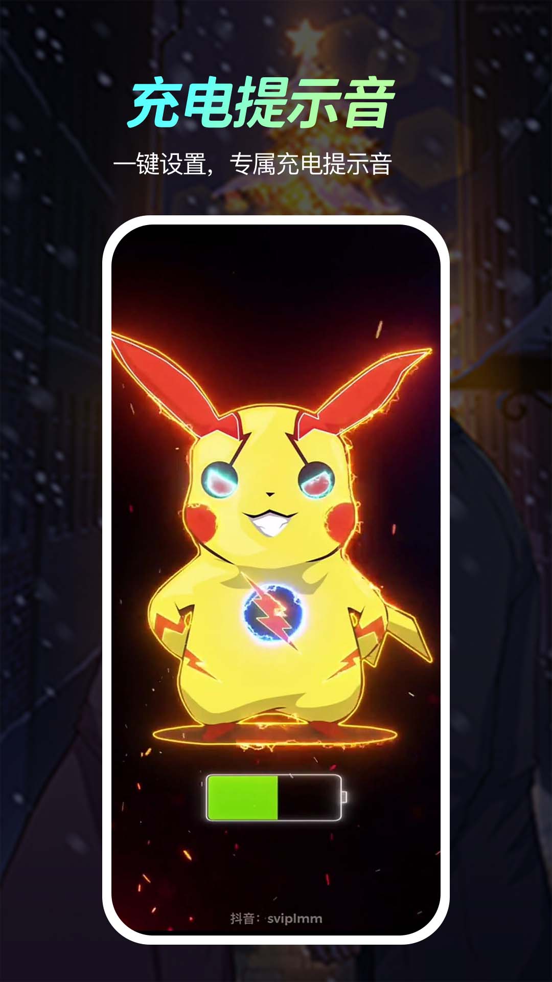 荧光动态壁纸免费版1