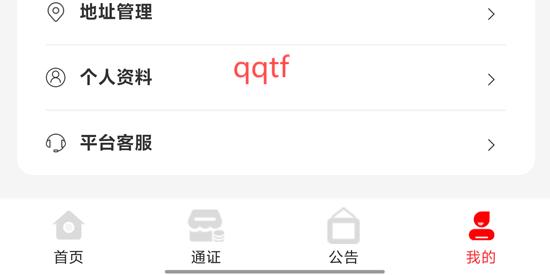 中纹丝路app官方版 中纹丝路app官方版