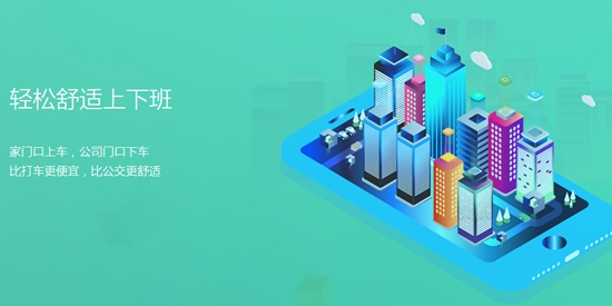 嘀一巴士app最新版 嘀一巴士app最新版