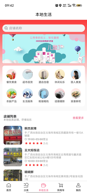 城市优选app最新版 城市优选app最新版