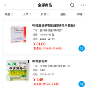 海豚药药极速版app最新版 海豚药药极速版app最新版