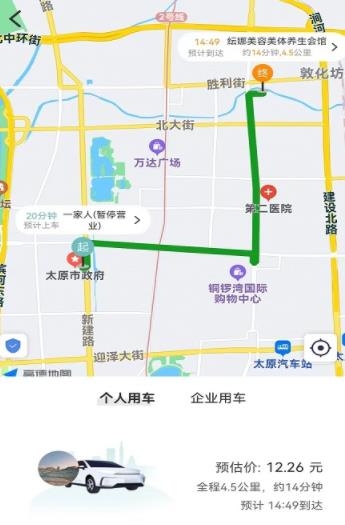 省运出行app最新版