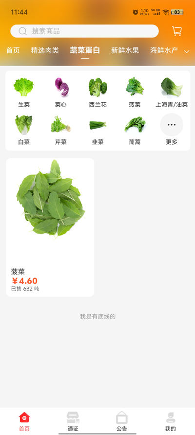 中纹丝路app官方版0