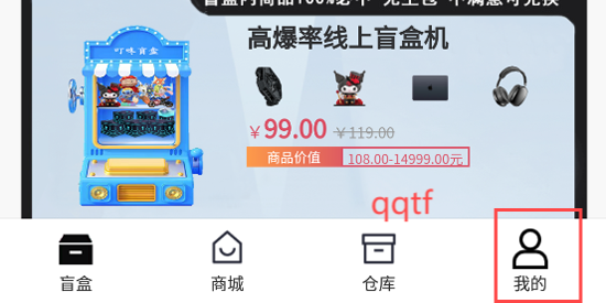 叮咚盲盒app最新版