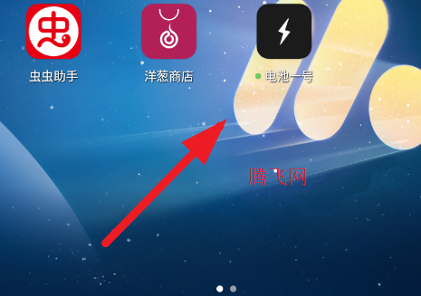 电池一号app手机版