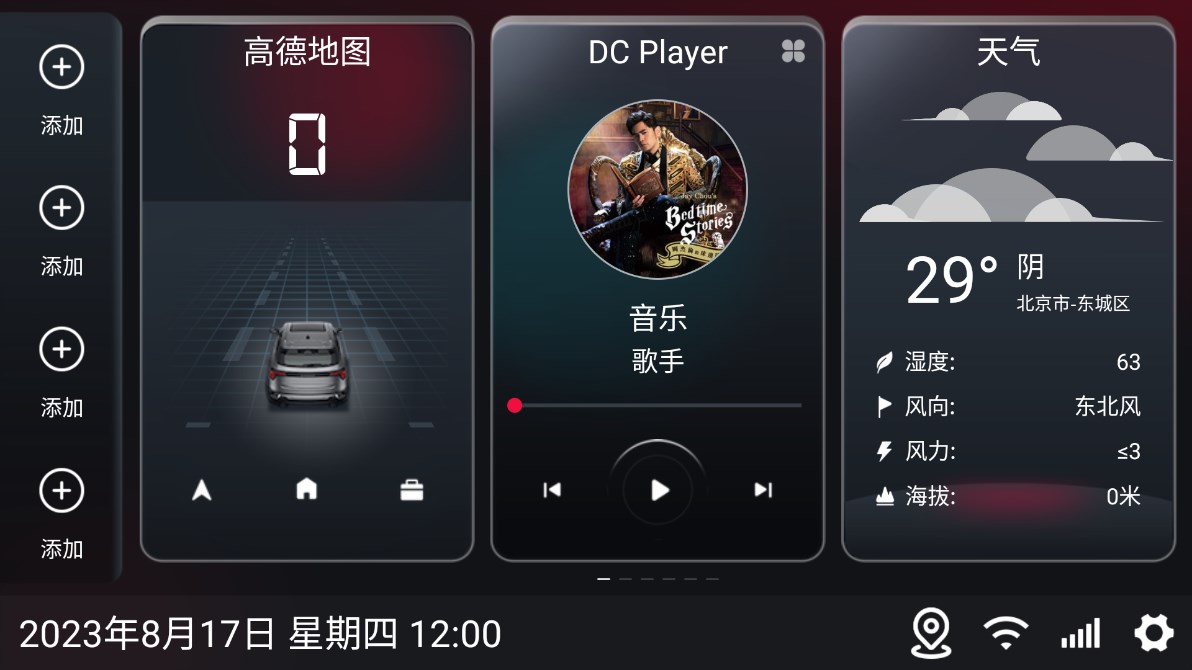 嘟嘟桌面mini官方版1