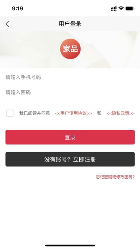 微海家品商城app最新版1