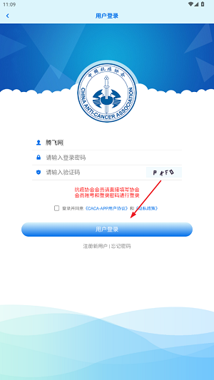 中国抗癌协会app最新版