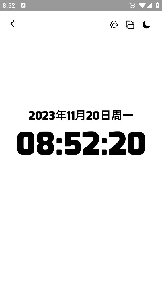 时间屏幕app官方版3