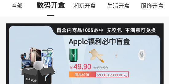 叮咚盲盒app最新版