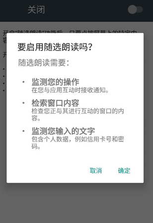 Android Accessibility Suite最新版(Android 无障碍套件) Android Accessibility Suite最新版(Android 无障碍套件)