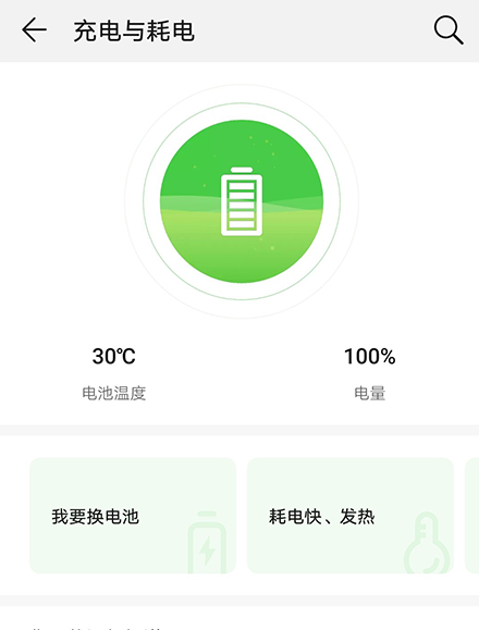 华为智能检测app手机版