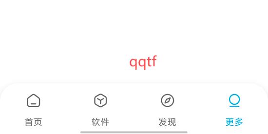 星月软件库app官方版