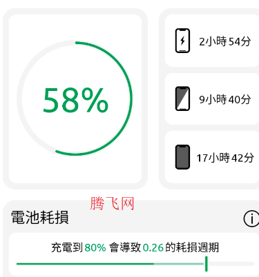 电池一号app手机版