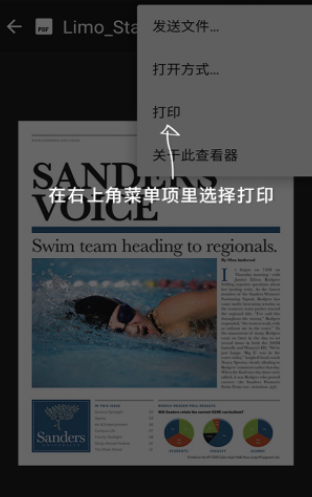 HP Print Service插件app正版