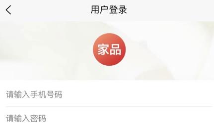 微海家品商城app最新版