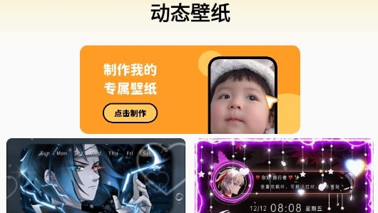 轻松壁纸app官方版