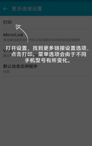 HP Print Service插件app正版