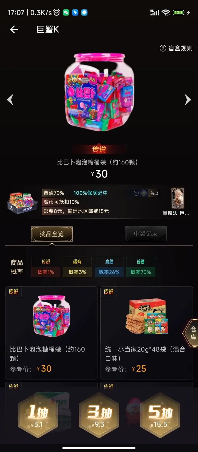 盲盒地带OLapp最新版1