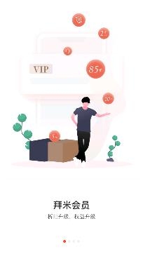 拜米出行电动车app安卓版 拜米出行电动车app安卓版