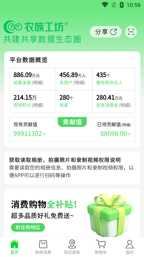 农族工坊app官方版0