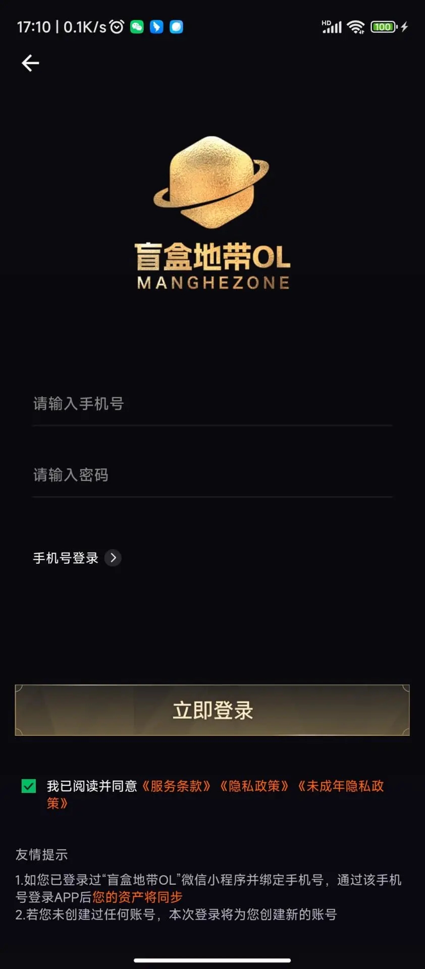 盲盒地带OLapp最新版0