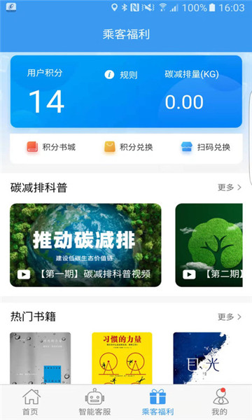 吉林交通app官方版1