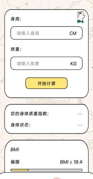 金穗流量助手正版app