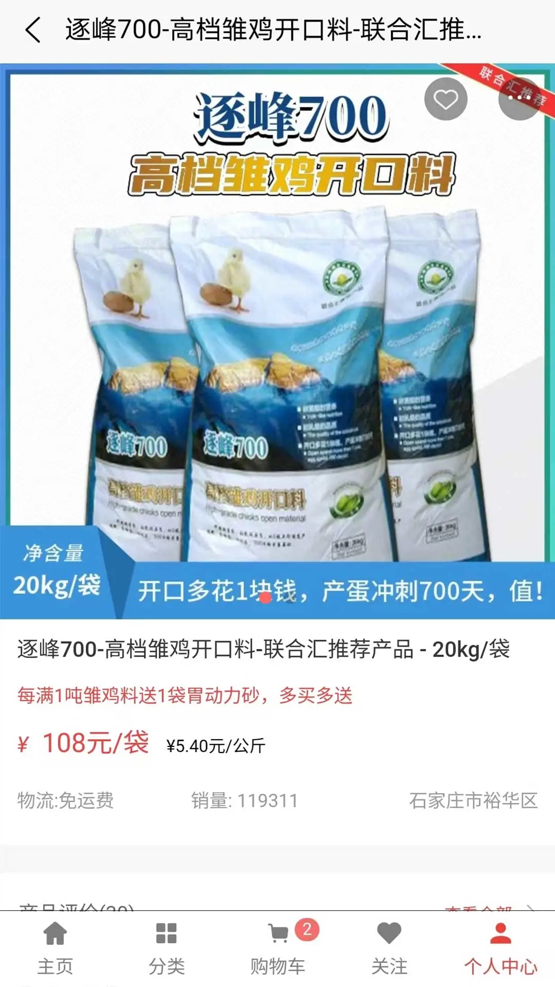 鸡鸣天下app官方版2