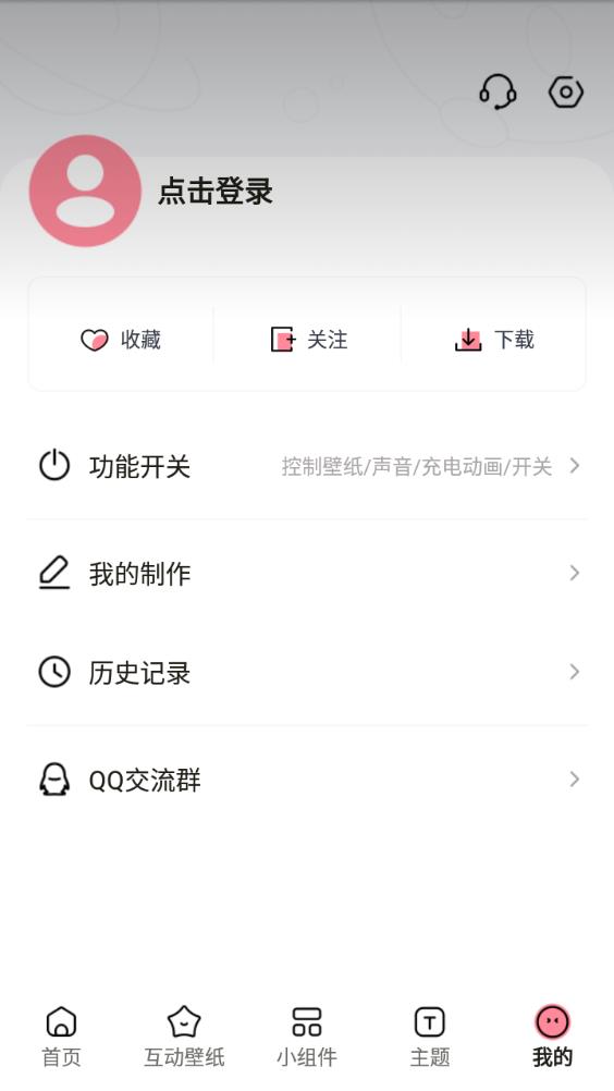 白桃壁纸app手机版5