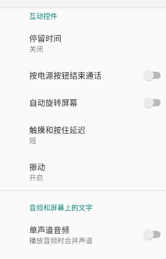 Android Accessibility Suite最新版(Android 无障碍套件) Android Accessibility Suite最新版(Android 无障碍套件)